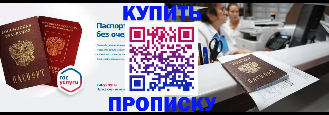 временная регистрация адрес в Исилькуле
